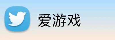 爱游戏 官方平台